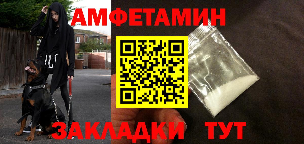 Амфетамин Premium  АМФЕТАМИН  Amphetamine  Вход с VPN  Вичуга 