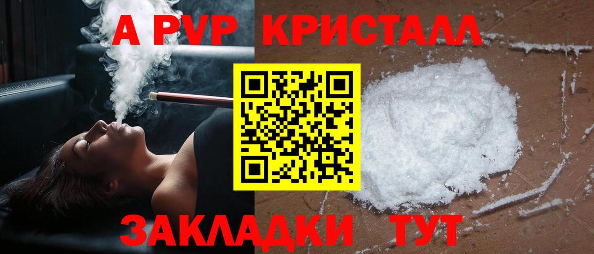 Alpha-PVP  Alfa_PVP Crystall  Вход с VPN  APVP Crystall  Alpha PVP Crystall  Вичуга 