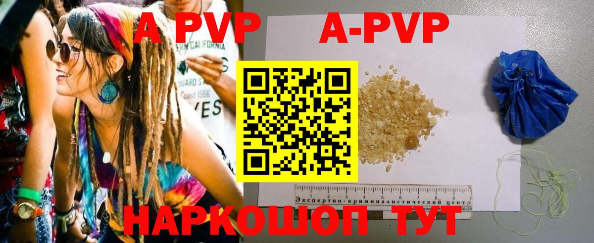 Alpha-PVP Соль Вичуга