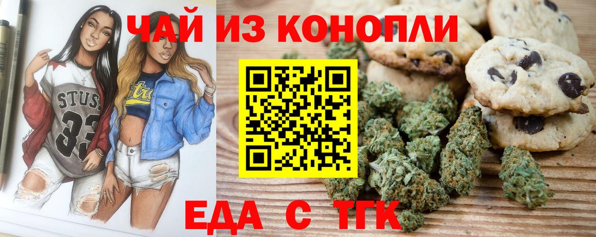 Canna-Cookies марихуана  Вход с VPN  Вичуга 