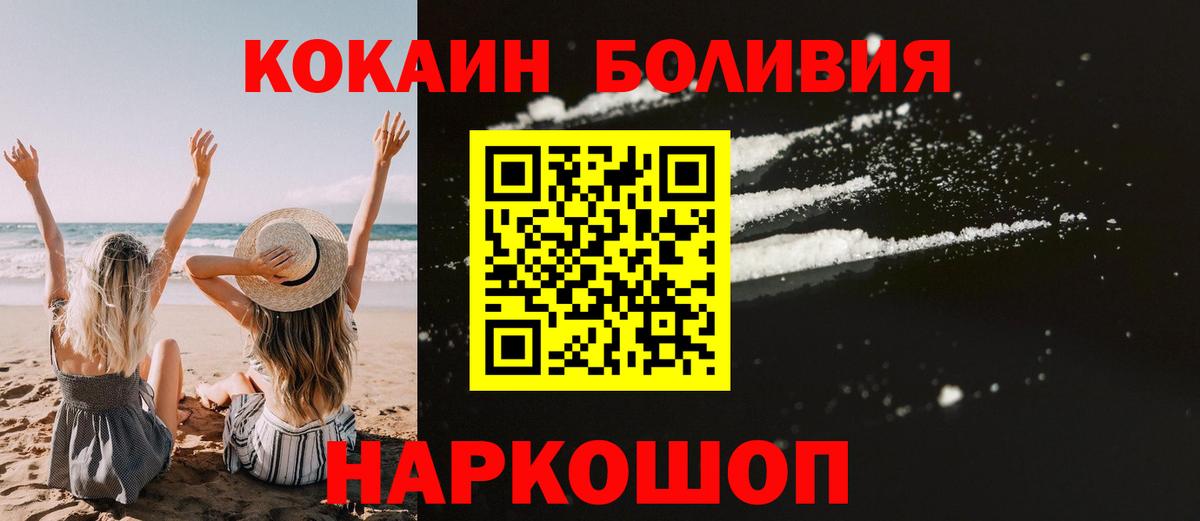 Кокаин 97% Вичуга