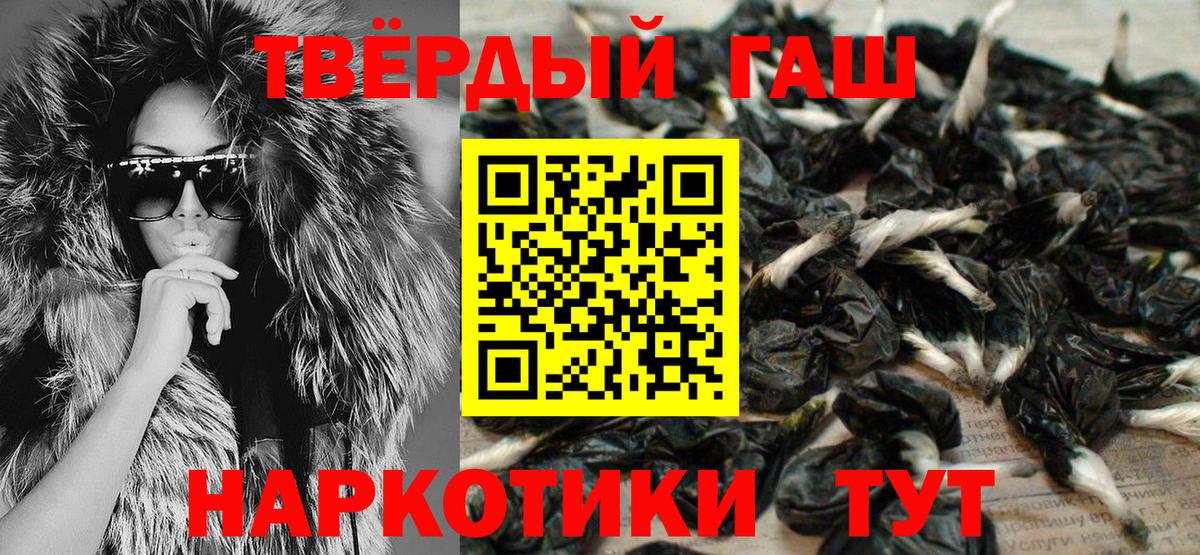 Гашиш  Вход с VPN  Вичуга  ГАШИШ хэш 