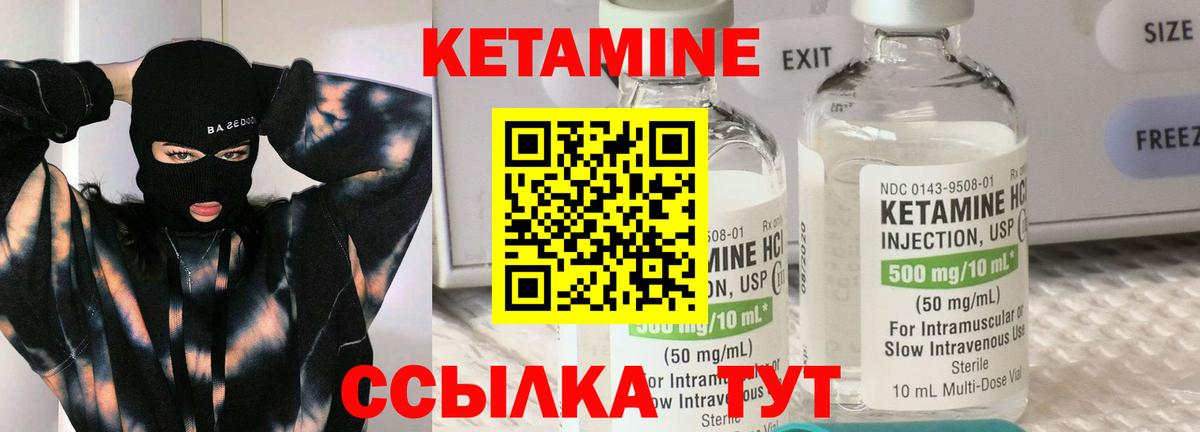 Кетамин ketamine Вичуга