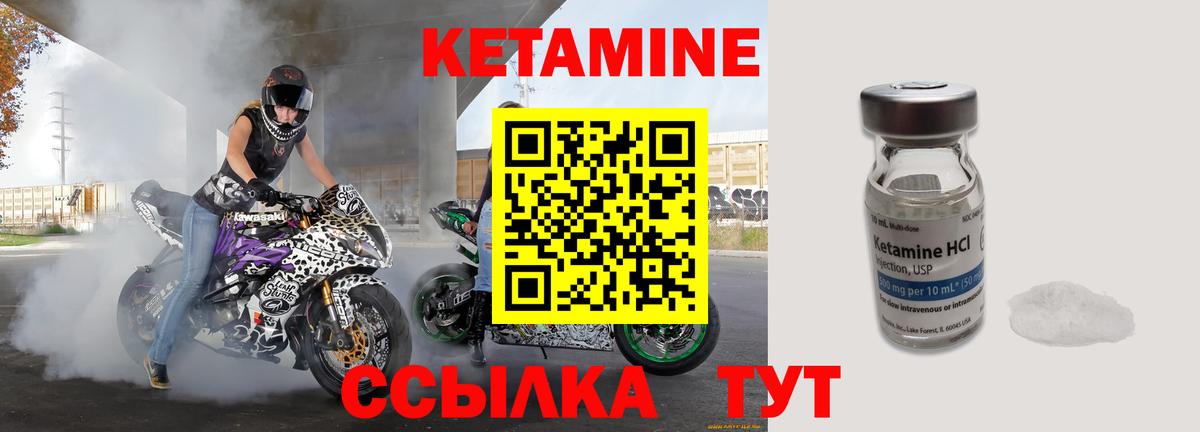 Вичуга  Кетамин ketamine  Вход с VPN  КЕТАМИН ketamine 