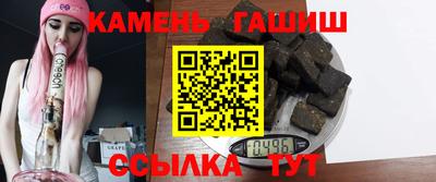 гашиш Краснокаменск
