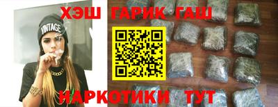 гашиш Краснокаменск