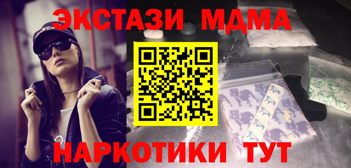 Вичуга  МДМА кристаллы  Вход с VPN  MDMA crystal 