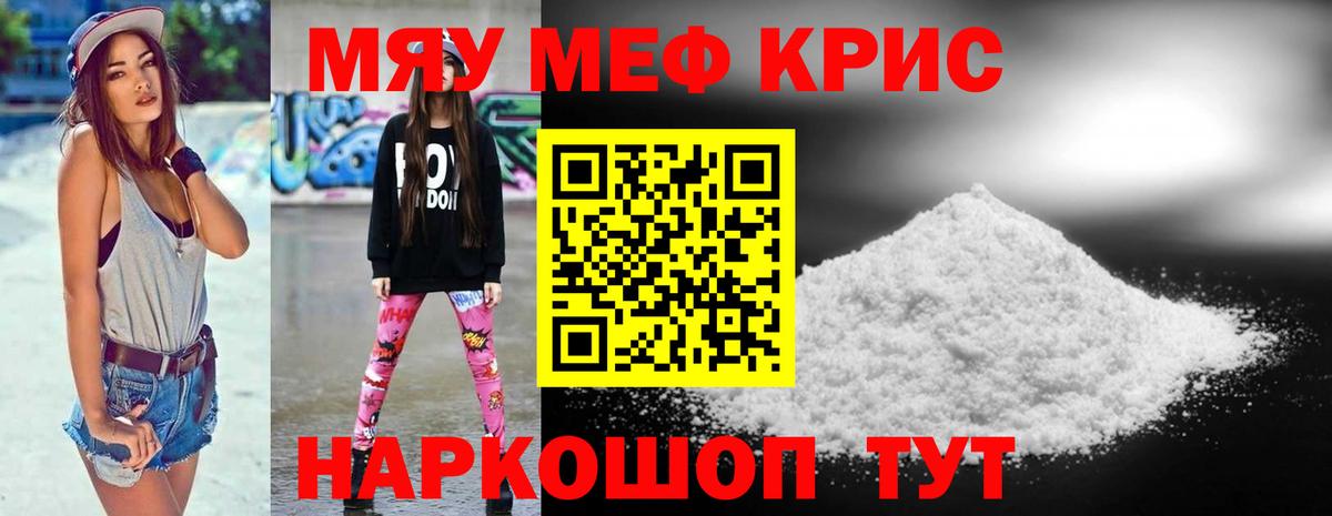 МЕФ  Вход с VPN  Мефедрон кристаллы  сколько стоит  Вичуга  Мефедрон кристаллы  Мефедрон 