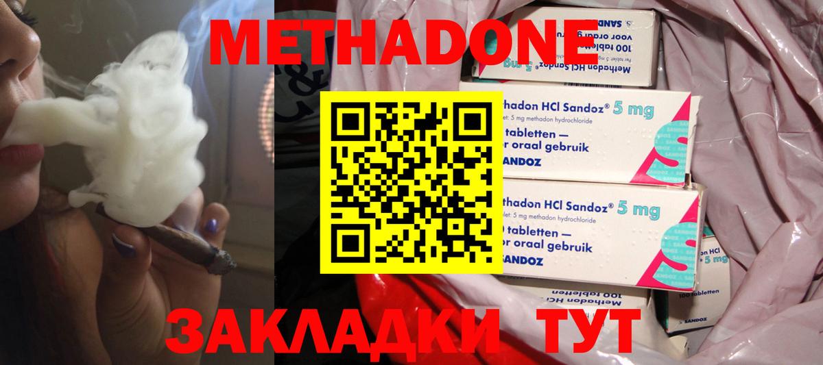 Метадон белоснежный  Вход с VPN  МЕТАДОН кристалл  Вичуга 