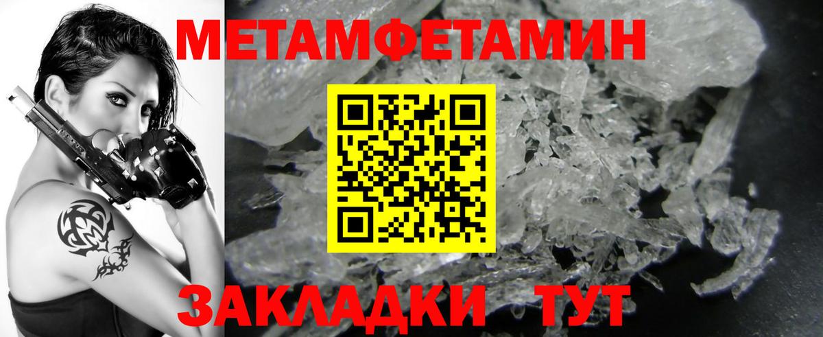 МЕТАМФЕТАМИН пудра Вичуга